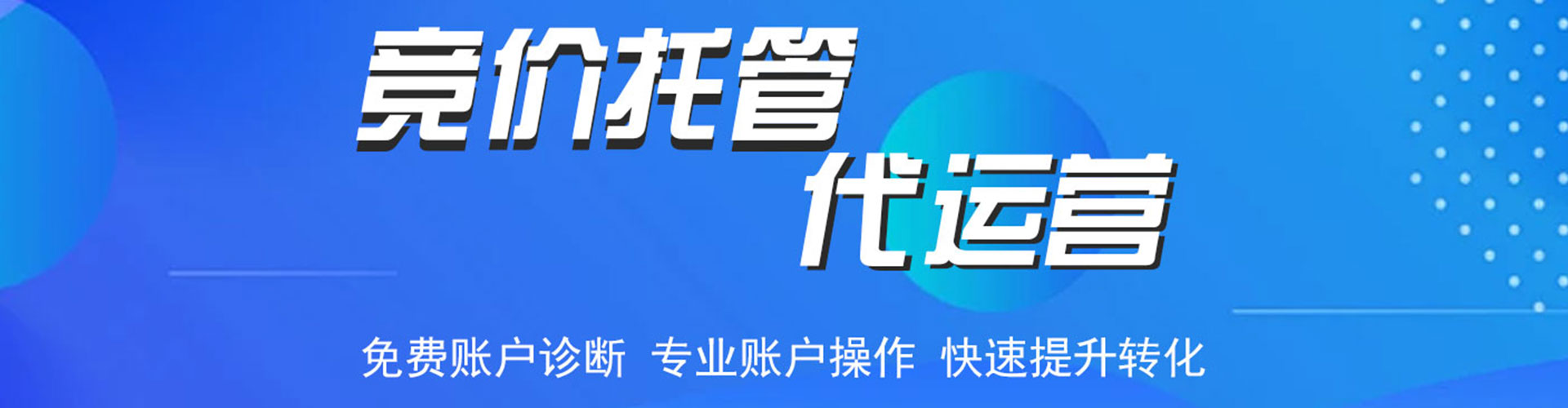 永清百度推广